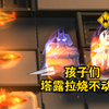 哪些六星干员的召唤物可以在塔露拉的火雨下保住自己主人【明日方舟_明日方舟