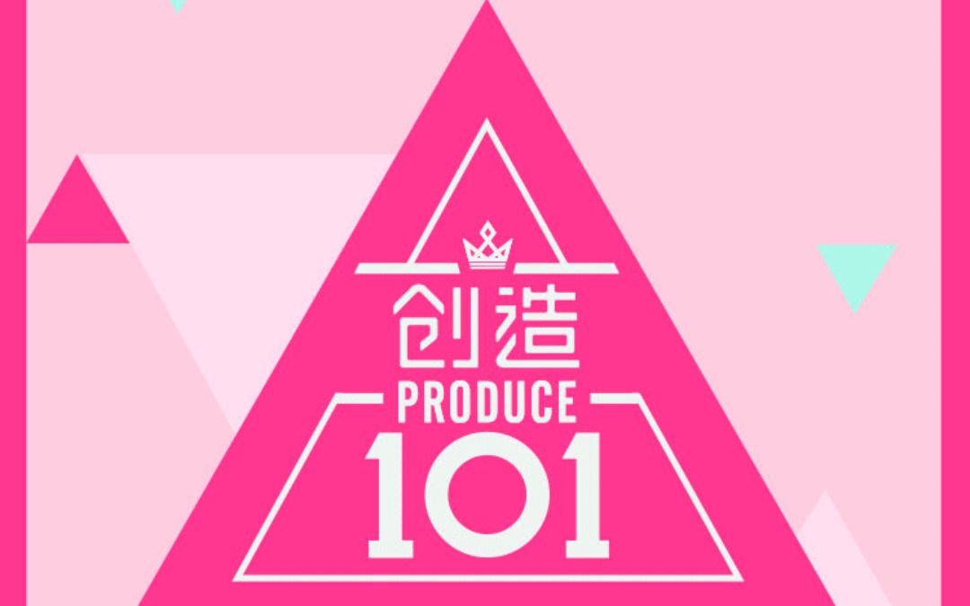 创造101五位小姐姐吾是青年手势舞