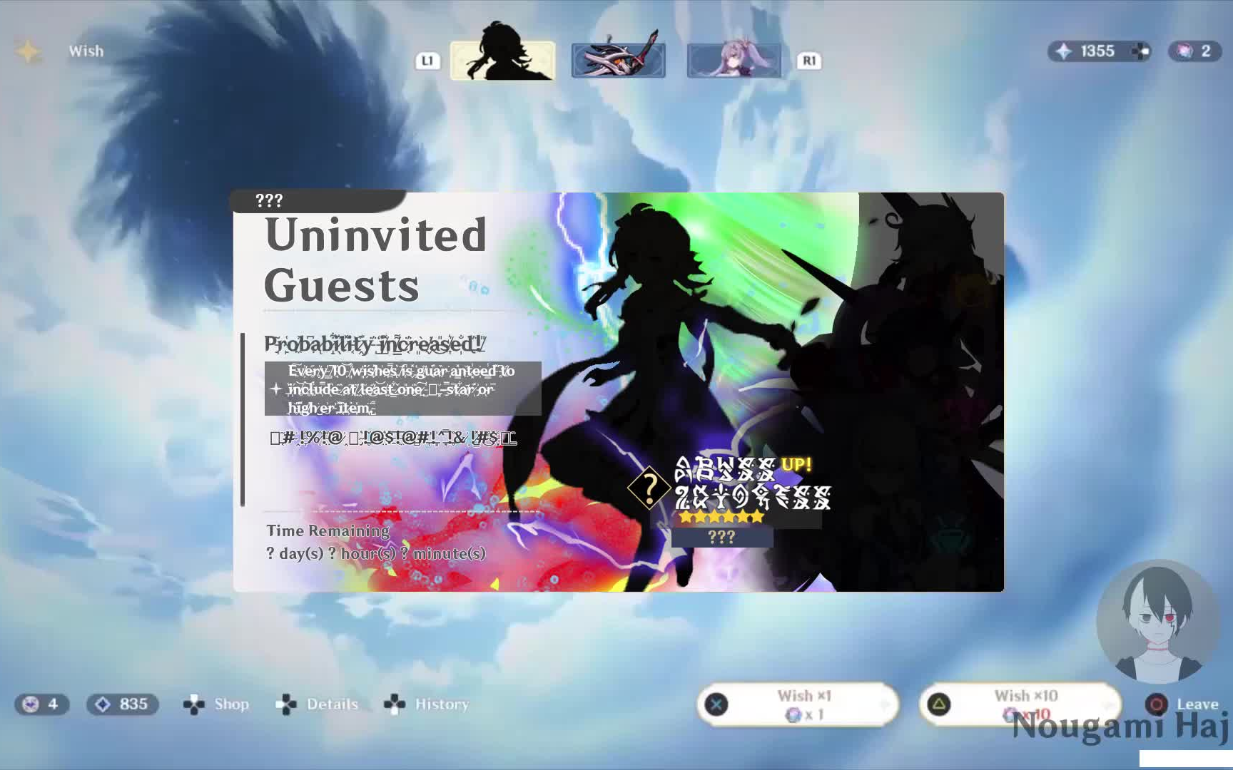 Genshin Impact Animated Gacha Uninvited Guests Banner_哔哩哔哩_bilibili