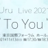 Uru -Uru Live 2021「To You」