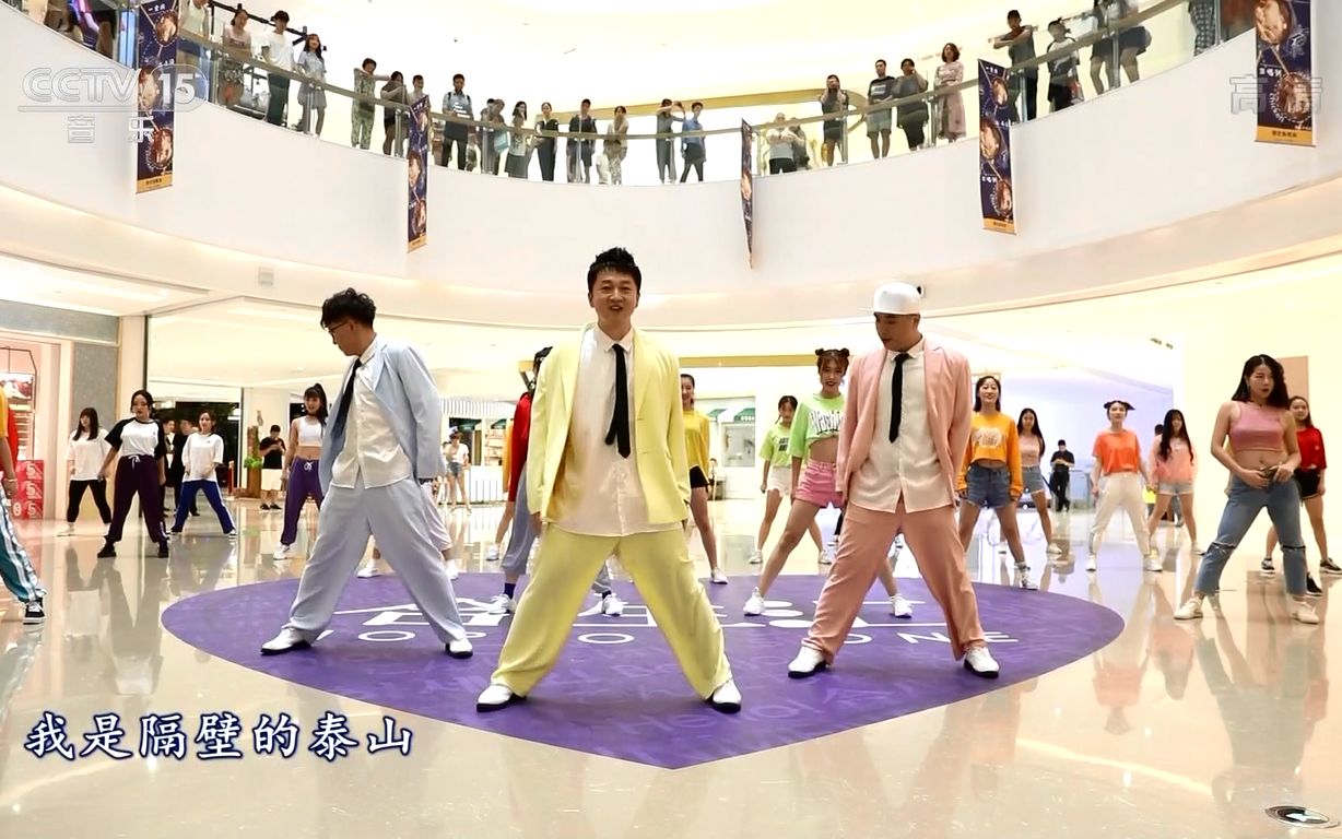 隔壁泰山广场舞