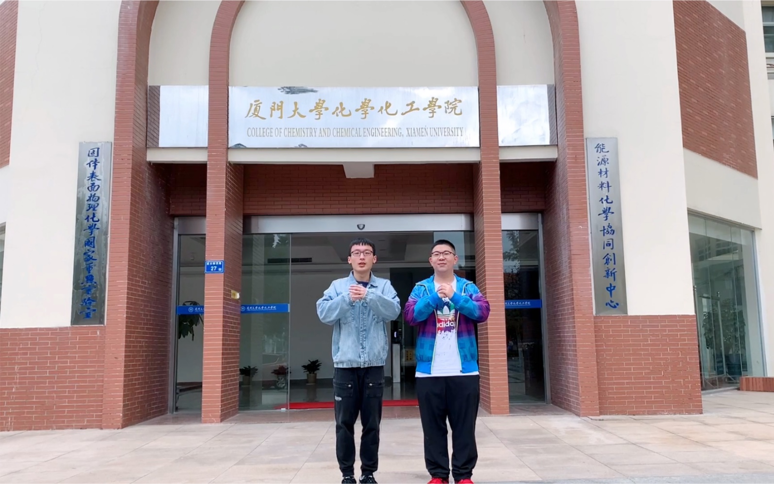 活动作品厦门大学化学化工学院百年院庆祝福
