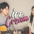 亲姐弟翻唱BLACKPINK X 赛琳娜《Ice Cream》by海俐安Harryan
