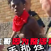 甲亢哥因“整活被FBI直接逮捕，大批警察紧急出动
