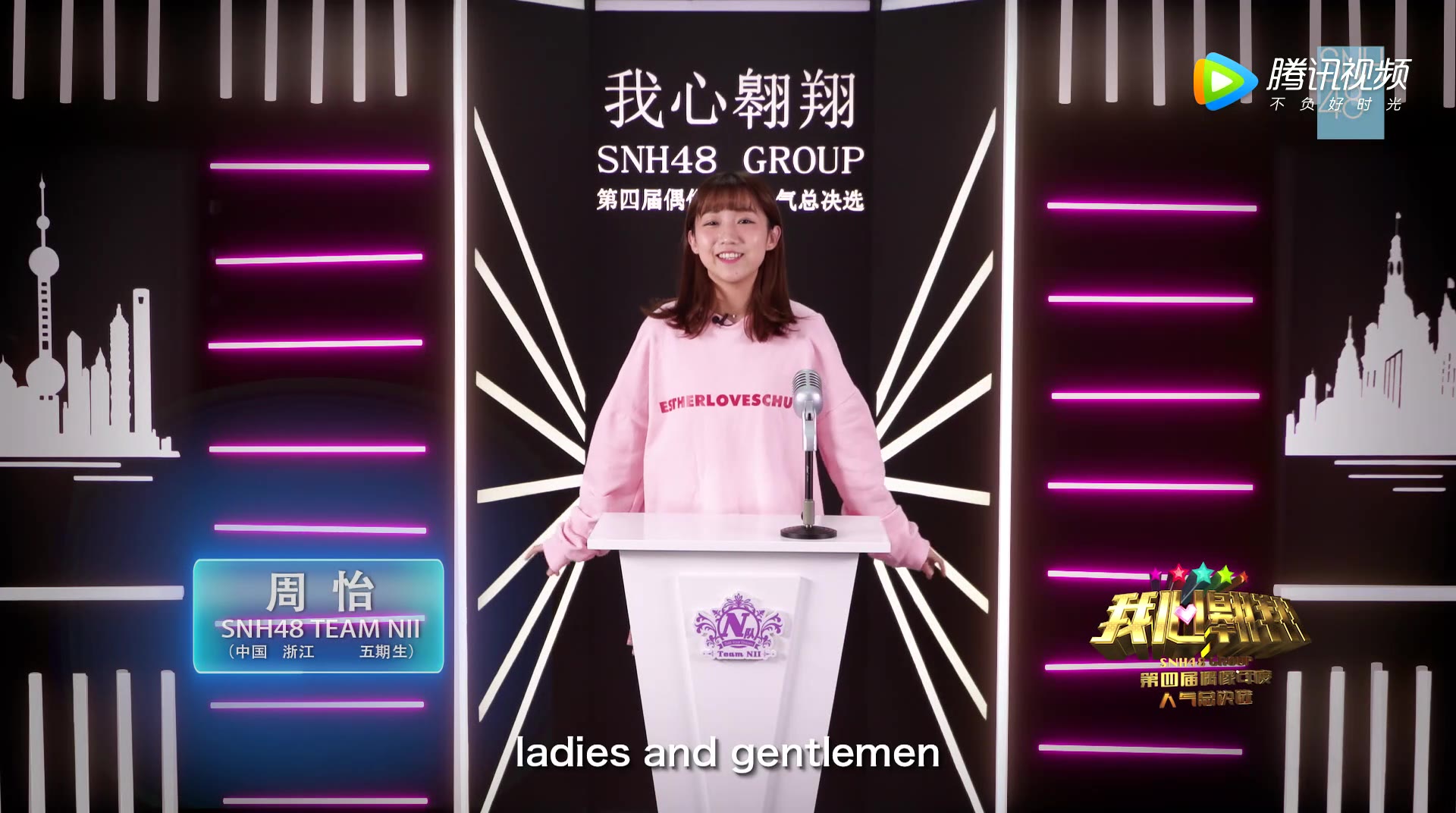 【snh48】【周怡】snh48第四届偶像年度人气总决选拉票宣言 170528