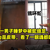 湖南一男子睡梦中被蛇缠足，迷糊以为是皮带，看了一眼魂都吓飞