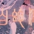 【京剧】《白蛇传》李炳淑、陆柏平、方小亚.上海京剧院演出