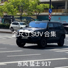 全尺寸SUV合集