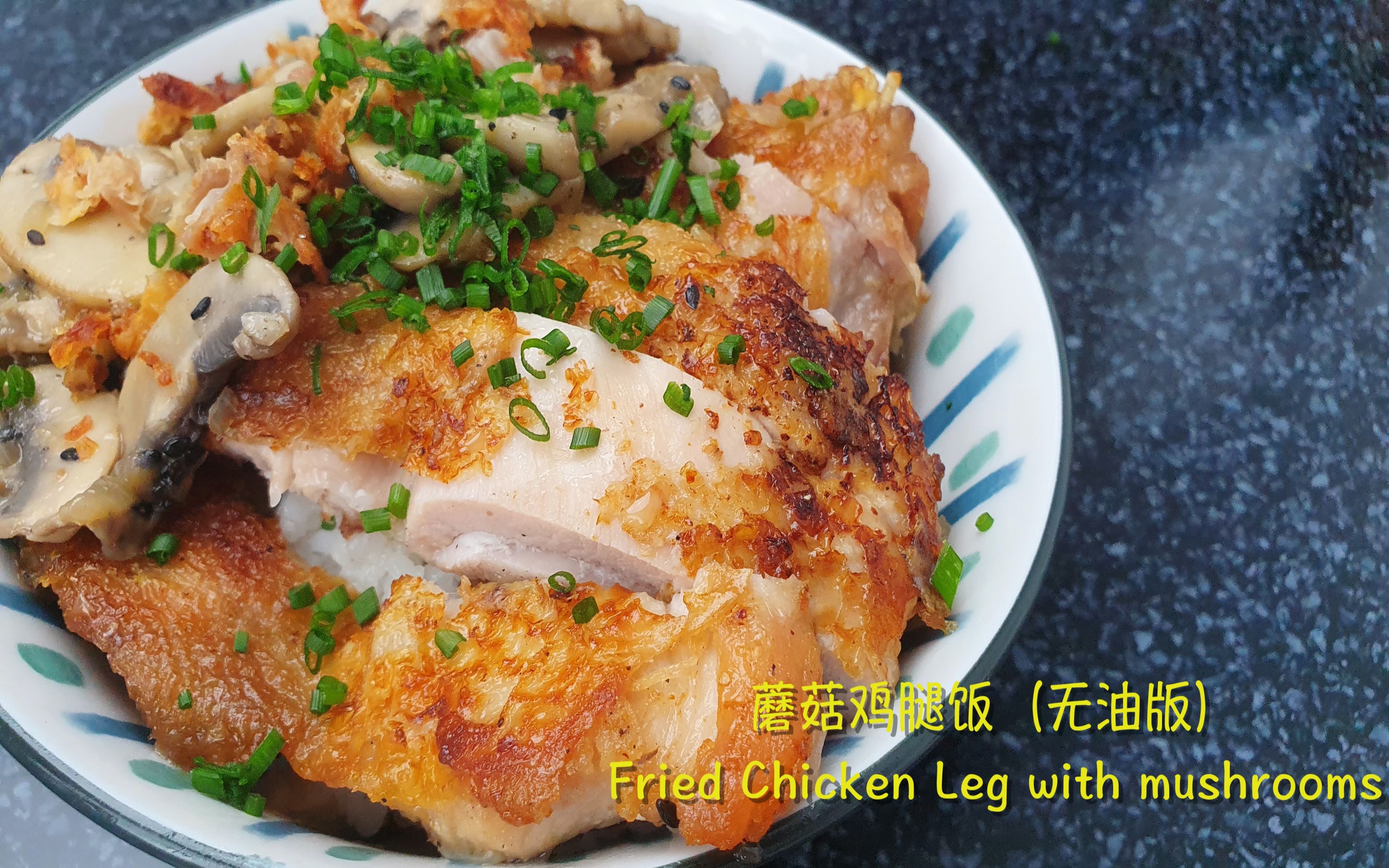 蘑菇鸡肉焗饭怎么做_蘑菇鸡肉焗饭的做法_豆果美食