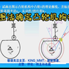 凸轮机构理论廓线、基圆、运动角等参数确定