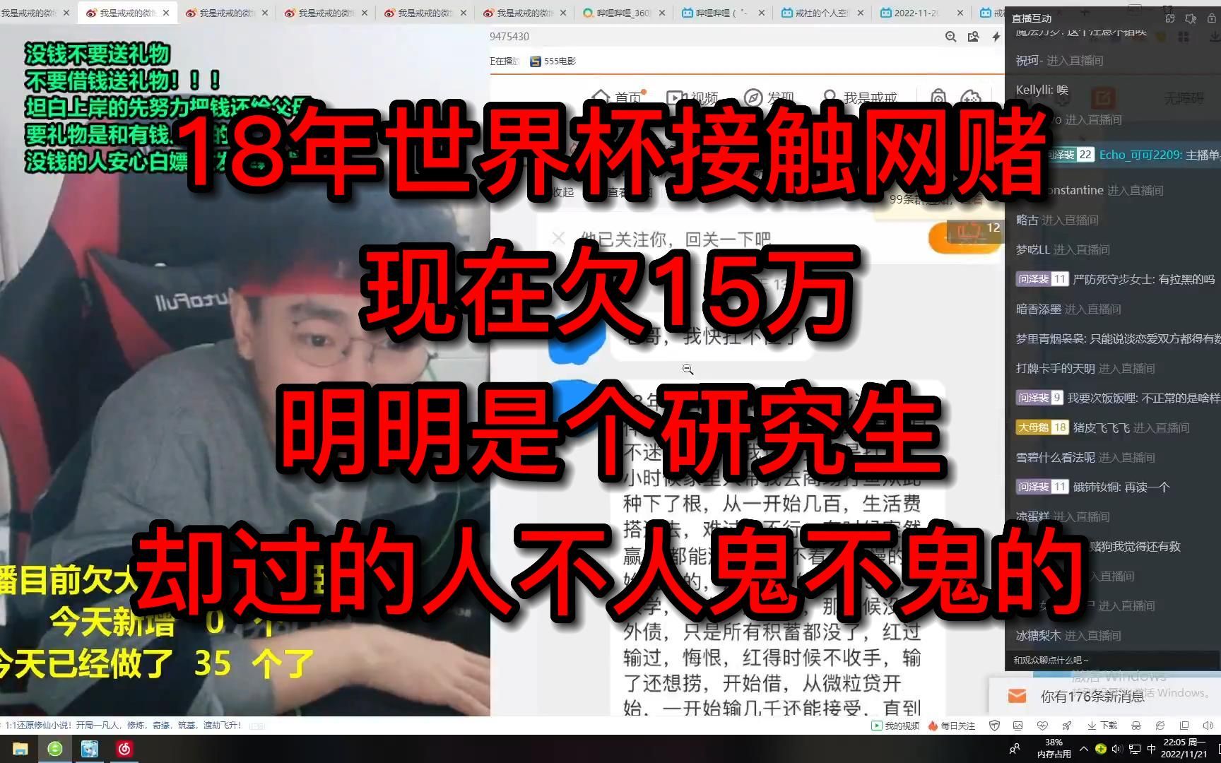 18年世界杯接触网赌，现在欠15万，明明是个研究生，却过的人不人鬼不鬼的。