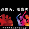 “不喜欢五星红旗的可以划走