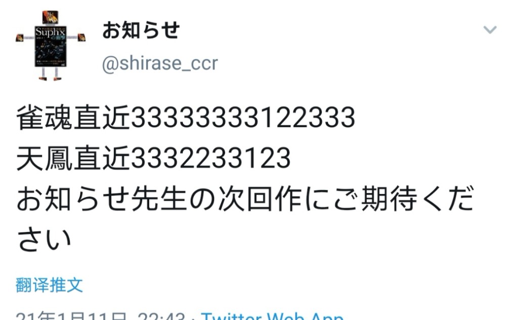 天鳳位お知らせ 雀魂三麻王座延迟直播 5 纯正7连吃三 哔哩哔哩 つロ干杯 Bilibili