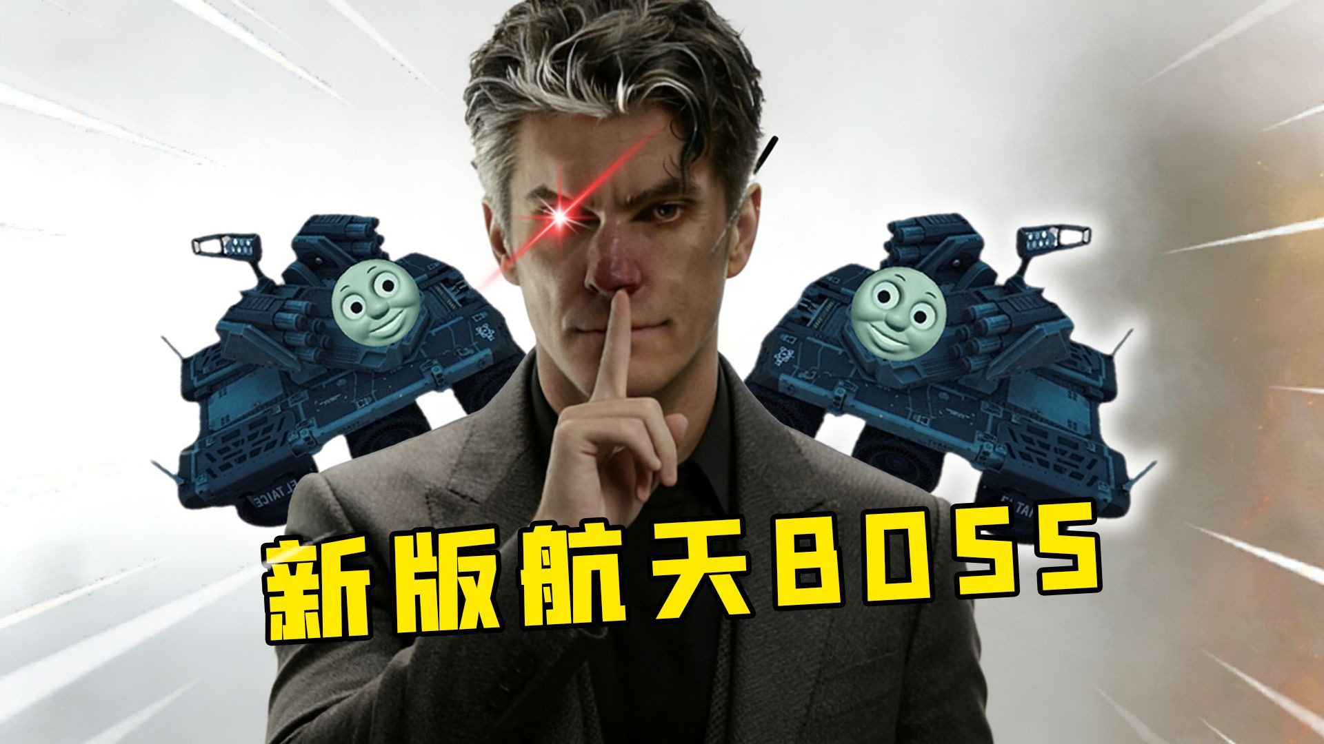 偷袭锁头还有超级战车？一条视频带你速通新boss全流程！