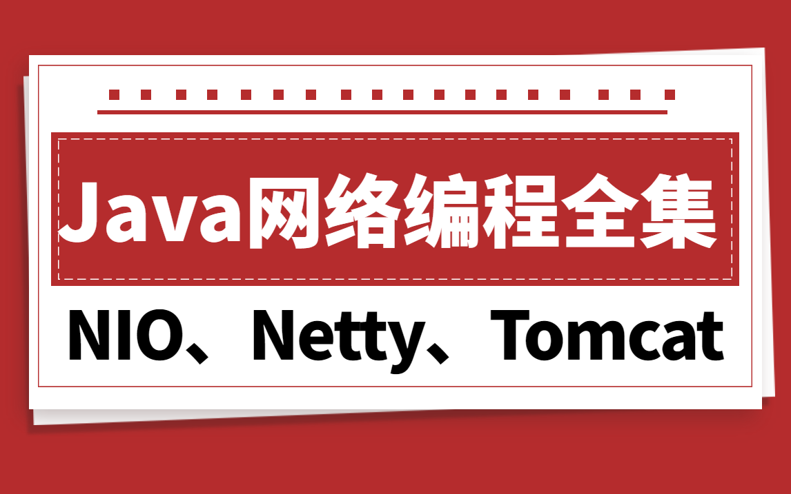 Tomcat bilibili
