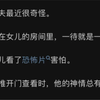 重视孩子的性教育！早日告诉孩子如何保护自己！在法律严谨的当下依然有很多受害者，可能就在你身边，甚至可能就是你