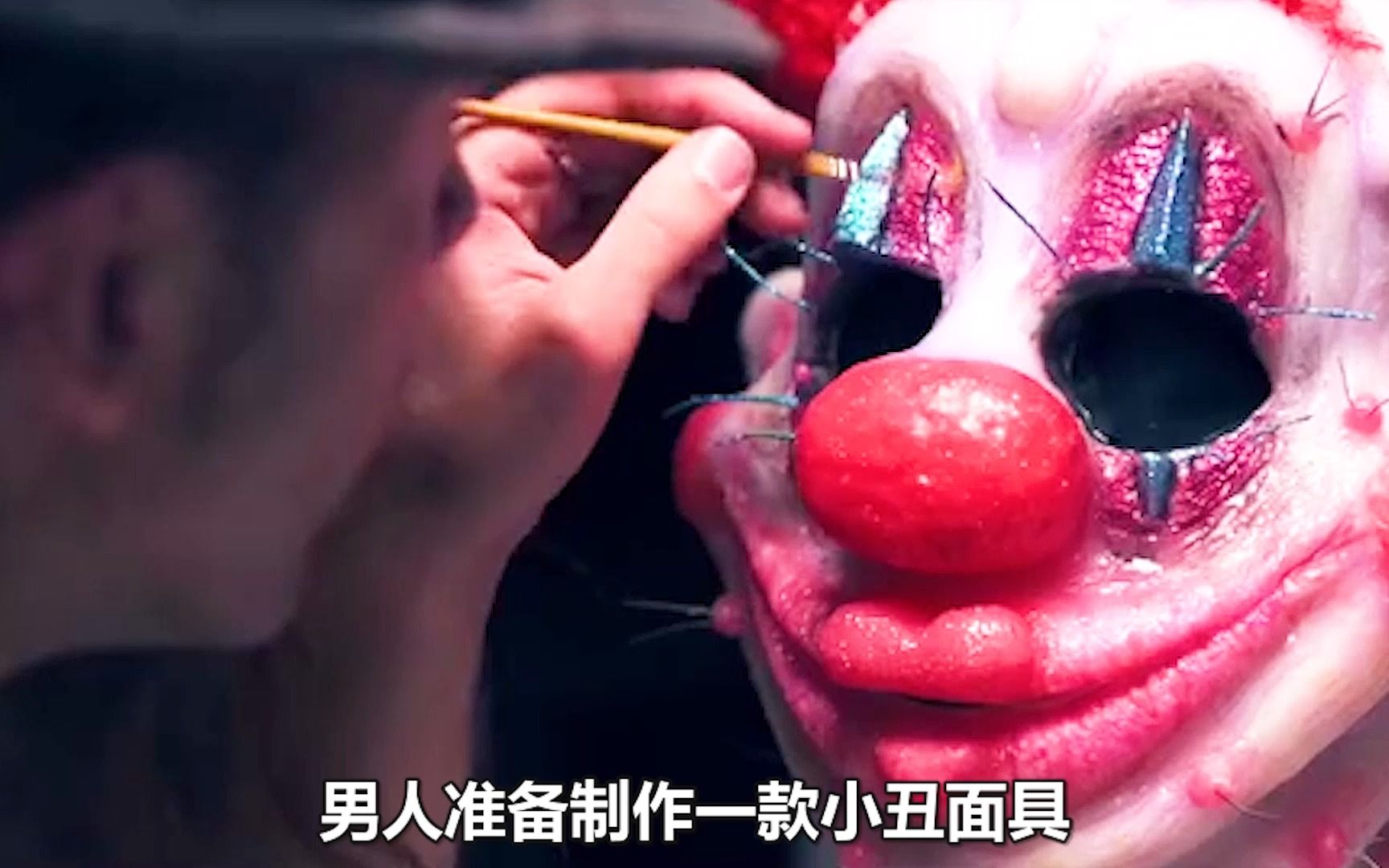 男人刻画小丑面具，不料面具复活了