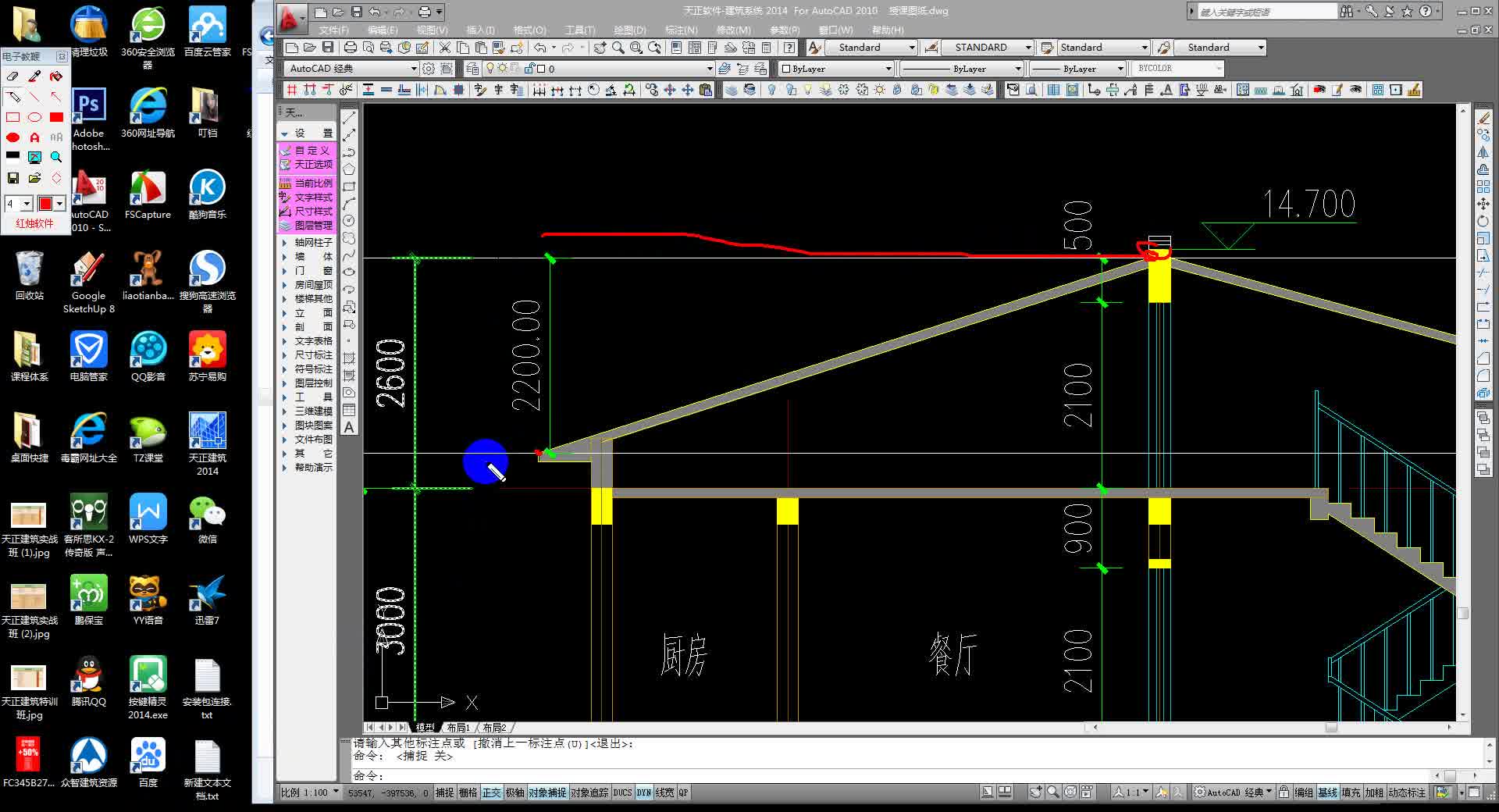 SketchUp教学051-天正类建筑图导入SU方法+建模流程 - 哔哩哔哩