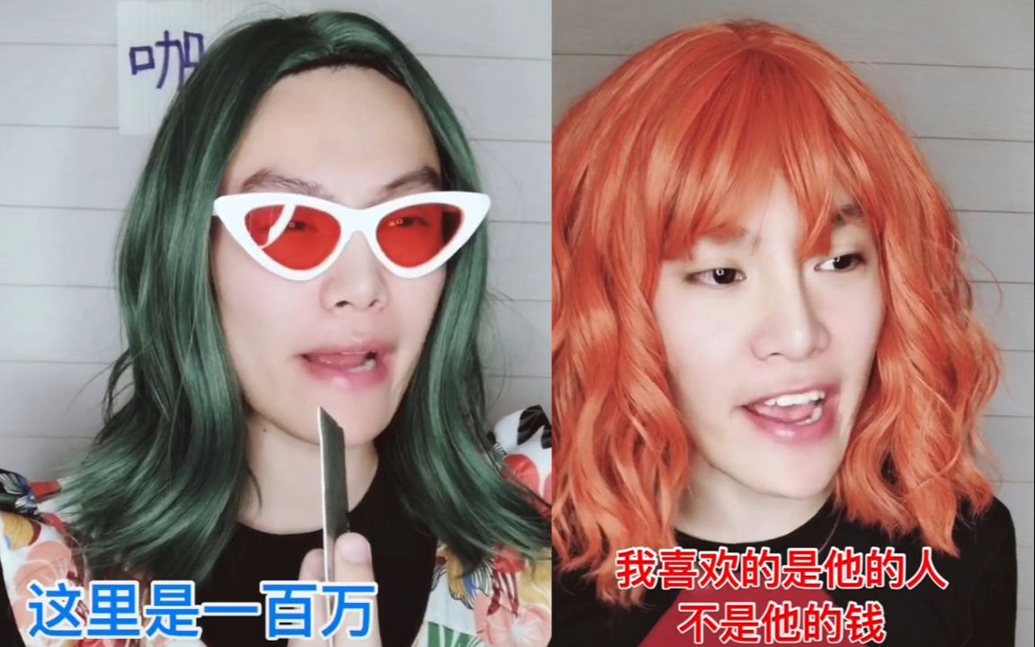 【毛毛姐】今天我们来说一下子,如果你男票妈妈给你100万让你离开他