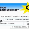 首席人力官的21节面试课