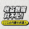 比特币短期突破10万 牛市真的来了！连躺平大半年以太都站起来了！ ccg合约机器人