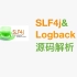 slf4j&logback源码解析：从源码中我们能学到什么