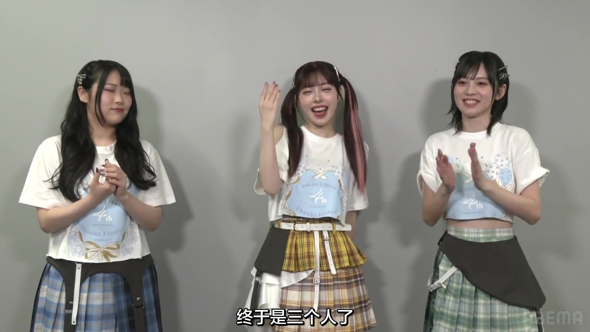 【自熟切】【中字】世界计划pjsk感谢祭4th After Talk Leo/Need part