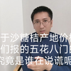 关于沙糖桔产地价格你们报的五花八门的，究竟是谁在说谎呢？#水果代卖#沙糖桔#砂糖橘#柑橘