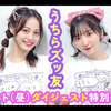 【弹幕】221005昼 第329回 Pyxisのキラキラ大作戦！（イベント映像昼の部