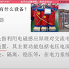 光伏电站运维与管理：了解光伏电站的基本构成
