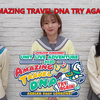 【中字】告知「AZALEA First LOVELIVE! ～Amazing Travel DNA～ TRY AGAIN」续报
