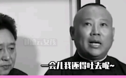 车祸版汾河湾 演出前采访。郭德纲：合作十多年了没说过这个  那就来一回吧