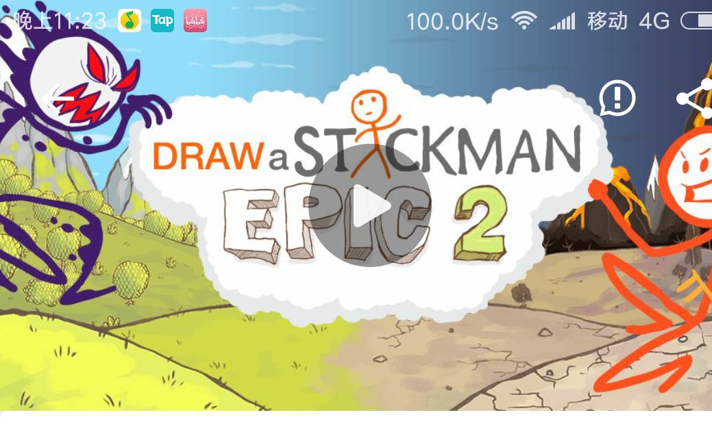 基佬紫拯救小伙蛋之旅 画个火柴人:EPIC2视频