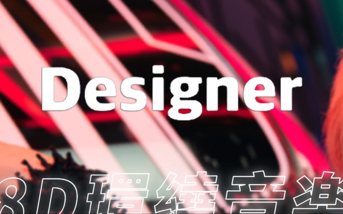 【环绕音乐 | NCT127】✒「Designer」| 中韩双语歌词 | 歌词分配