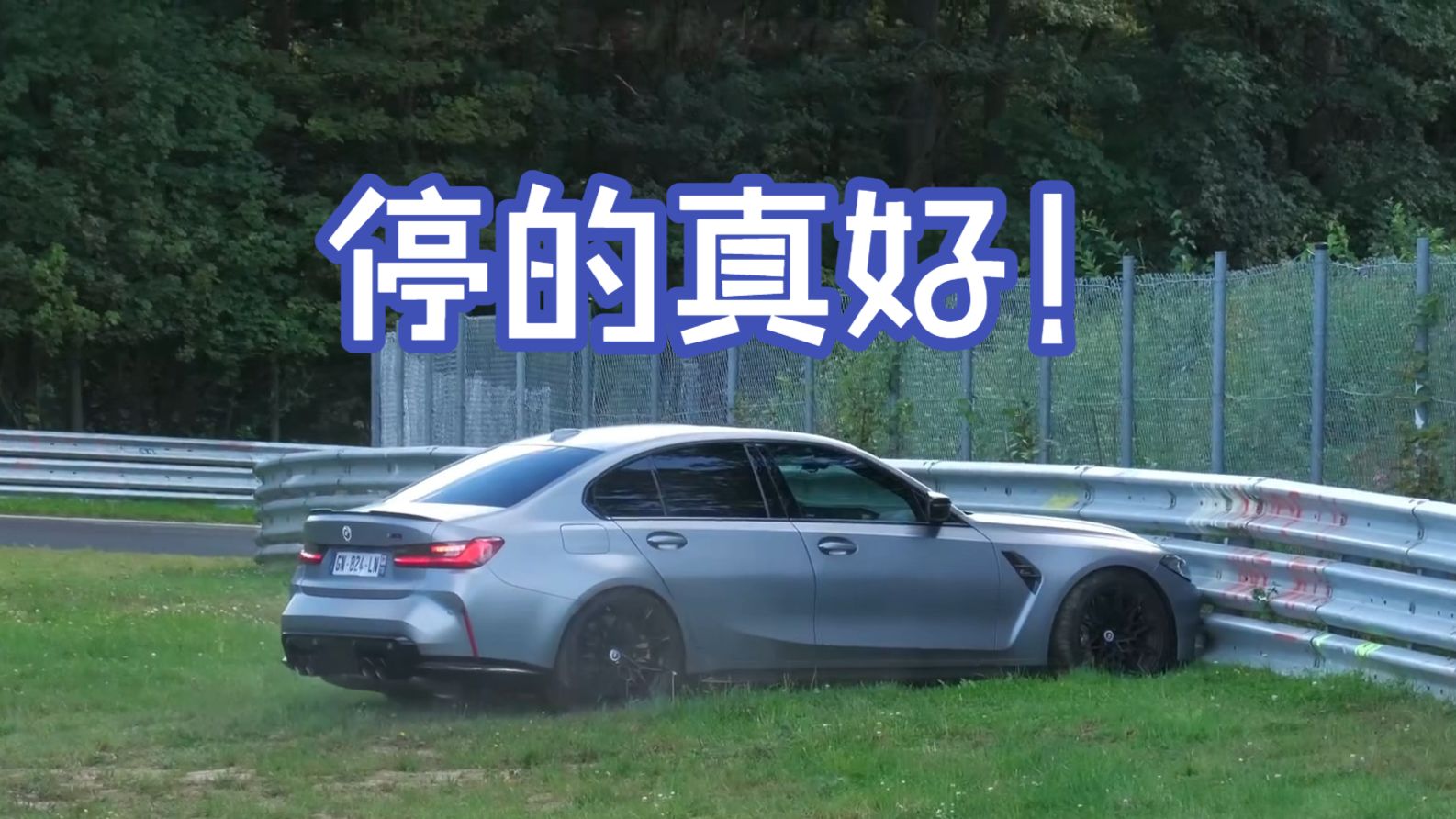 “做了三年的纽北，得罪的车厂不计其数”