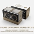 纪录片《百年奥运：1912-2012》宣传片