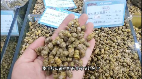 世界罕见中药材 d30ebeb48c098bf85d8c48201e25886c342f4fd3.jpg@480w_270h_1c