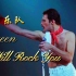 【中英文字幕】 皇后乐队Queen《We Will Rock You》