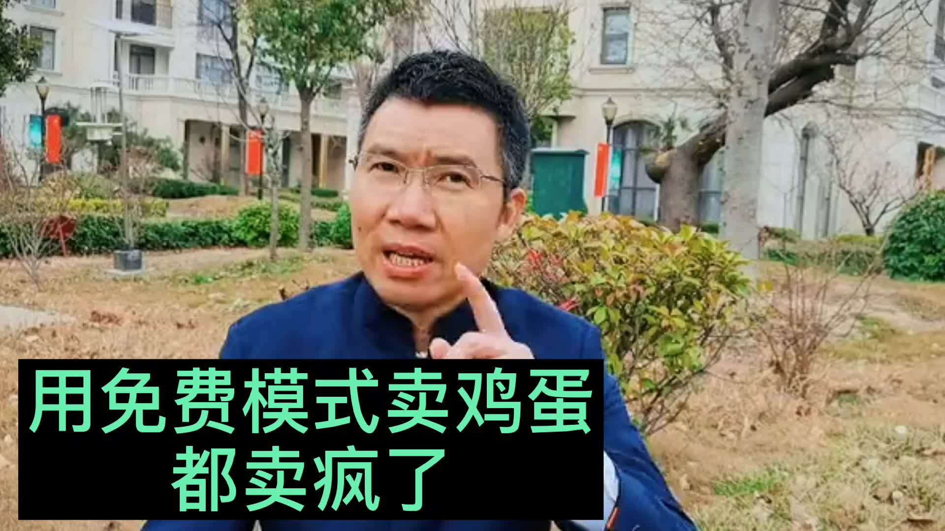 用免费模式卖鸡蛋，你觉得效果如何？