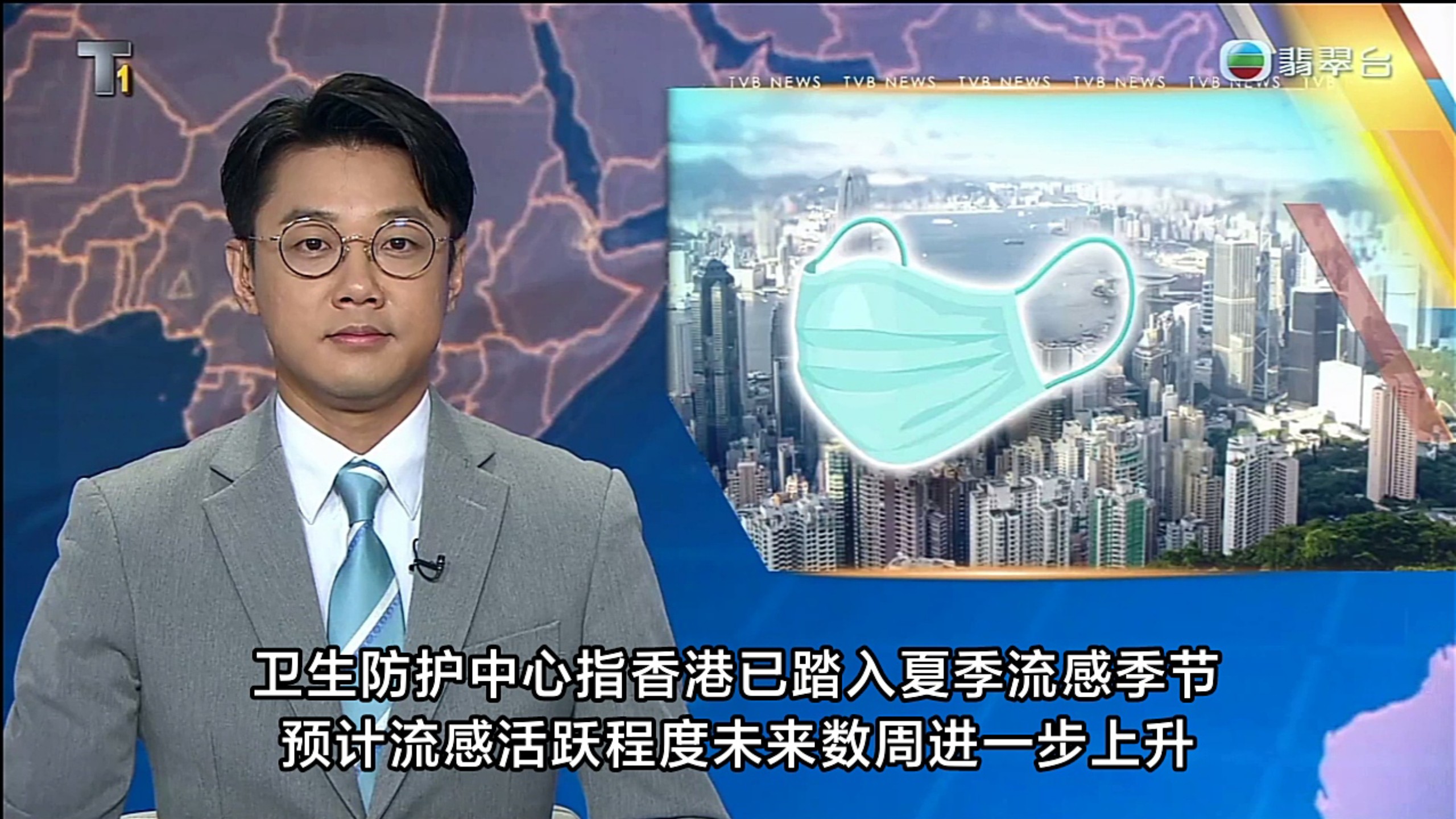 【TVB翡翠台】六点半新闻:卫生防护中心指香港已踏入夏季流感季节 预计流感及新冠活跃程度未来数周进一步上升