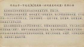 世间最美的坟墓原文 d324df12d693526e05fb164fd35595b0e6692de8.jpg@280w_158h_1c_100q.jpg