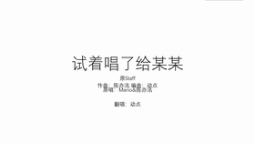 将进酒广播剧主题曲曲谱_将进酒广播剧图片(4)