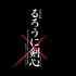 【4K Hires】Kenshin