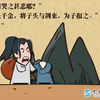 乐乐课堂-国学（上