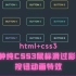 [CSS3]9种纯CSS3鼠标滑过彩色按钮动画特效,这都不会还敢说自己是程序员？