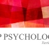 2022 AP Psychology/AP心理学 第十一章《人格》