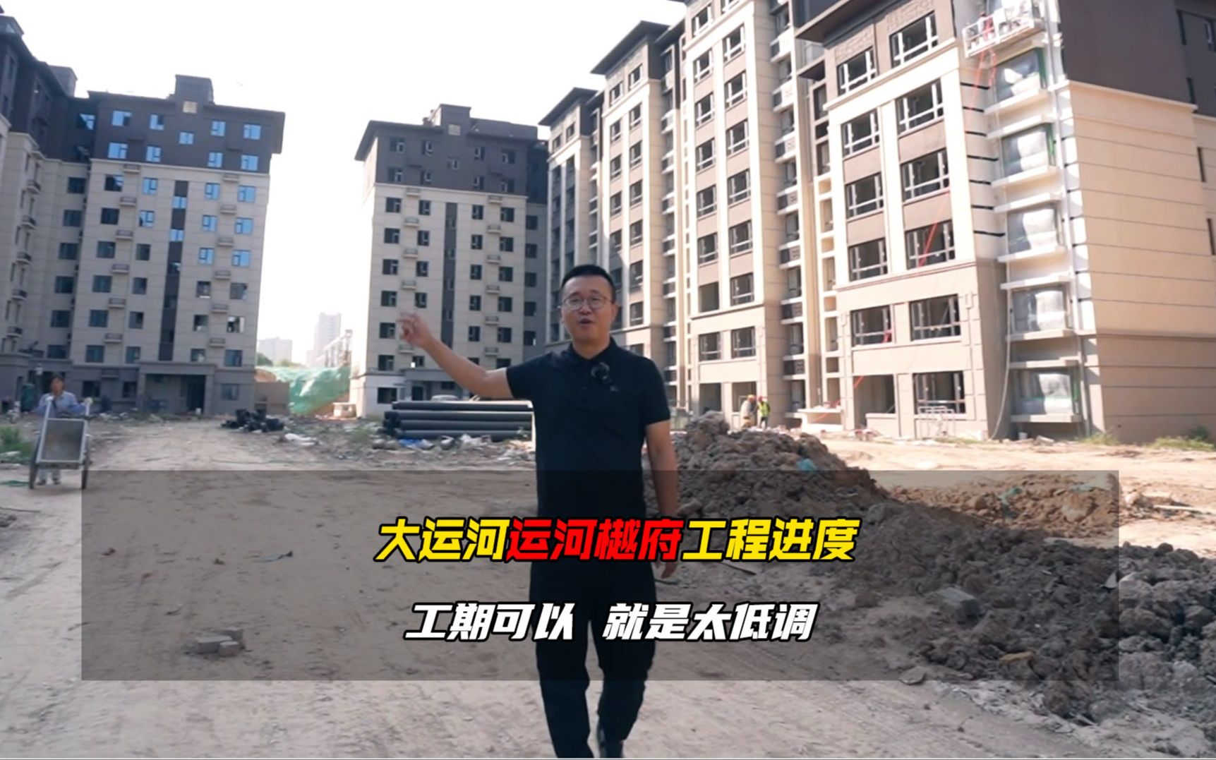 最近老有朋友问我,大运河板块的运河樾府最近怎么样了?