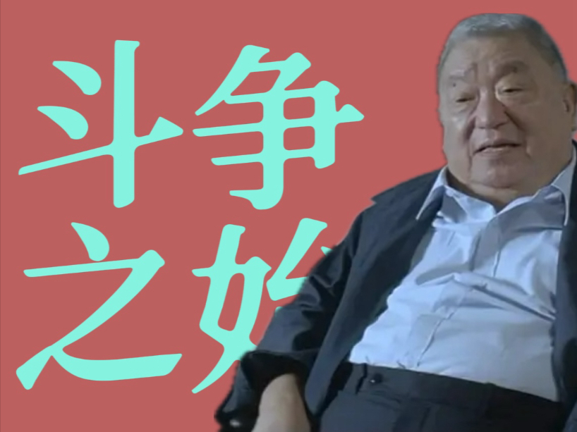 【解读】香港电影《黑社会》中的政治隐喻（上）：选举风云