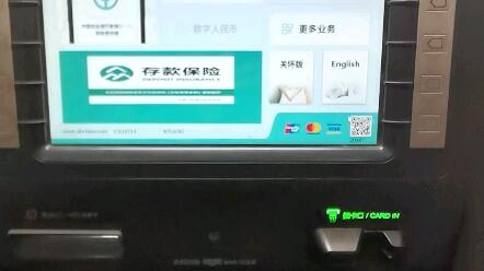 中国农业银行ATM非接卡存取款