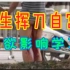 北京工业大学男生挥刀自宫:“性欲影响学习！”
